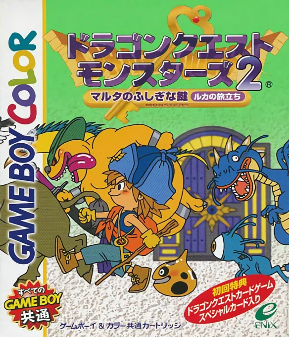 Jaquette de Dragon Warrior Monsters 2 Cobis Journey sur Game Boy Color