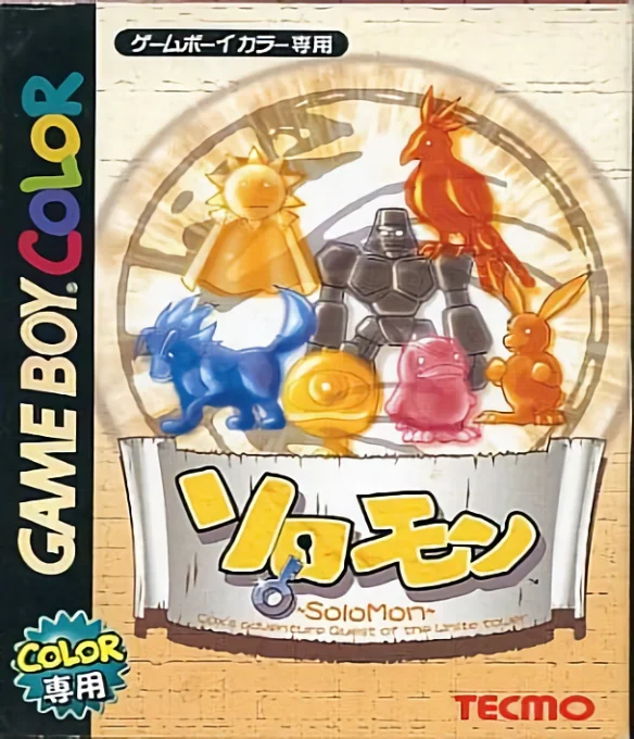 Jaquette de Monster Rancher Explorer sur Game Boy Color
