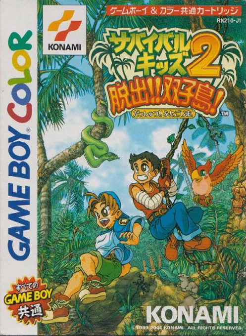 Jaquette de Survival Kids 2 Dasshutsu Futago Shima 1 sur Game Boy Color