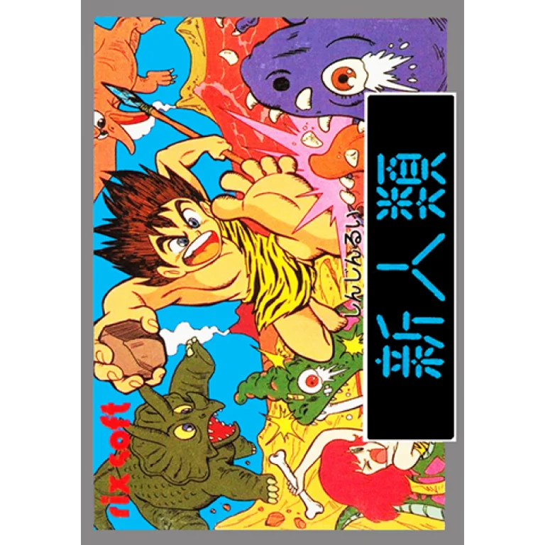 Jaquette de Adventures of Dino Riki sur Nes