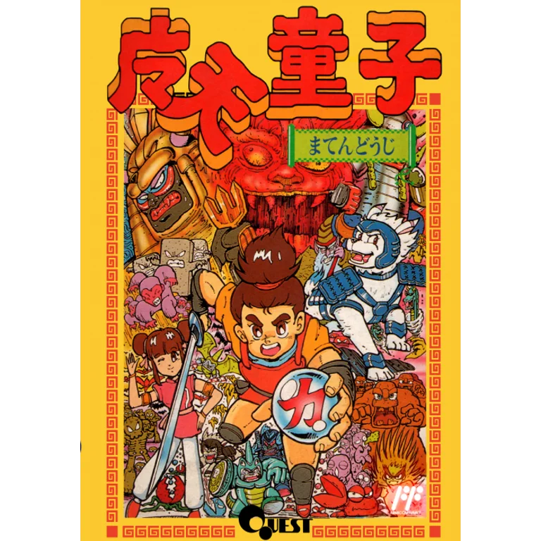 Jaquette de Conquest of the Crystal Palace sur Nes
