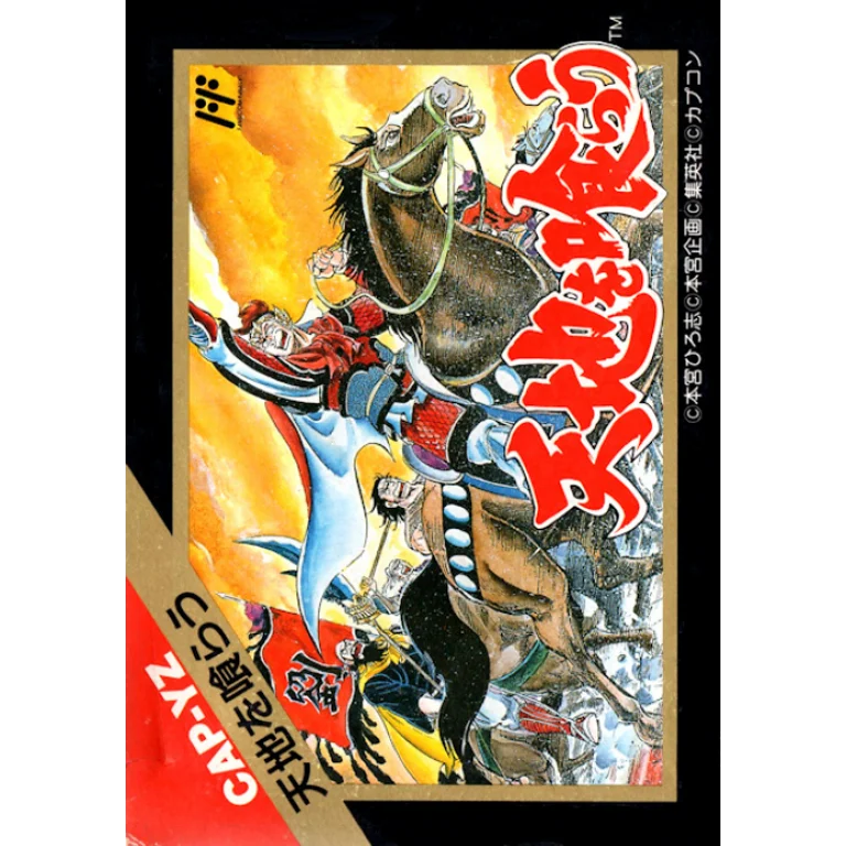 Jaquette de Destiny of an Emperor sur Nes