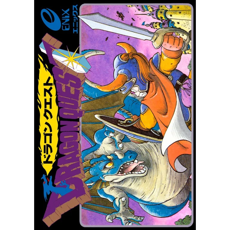 Jaquette de Dragon Warrior sur Nes