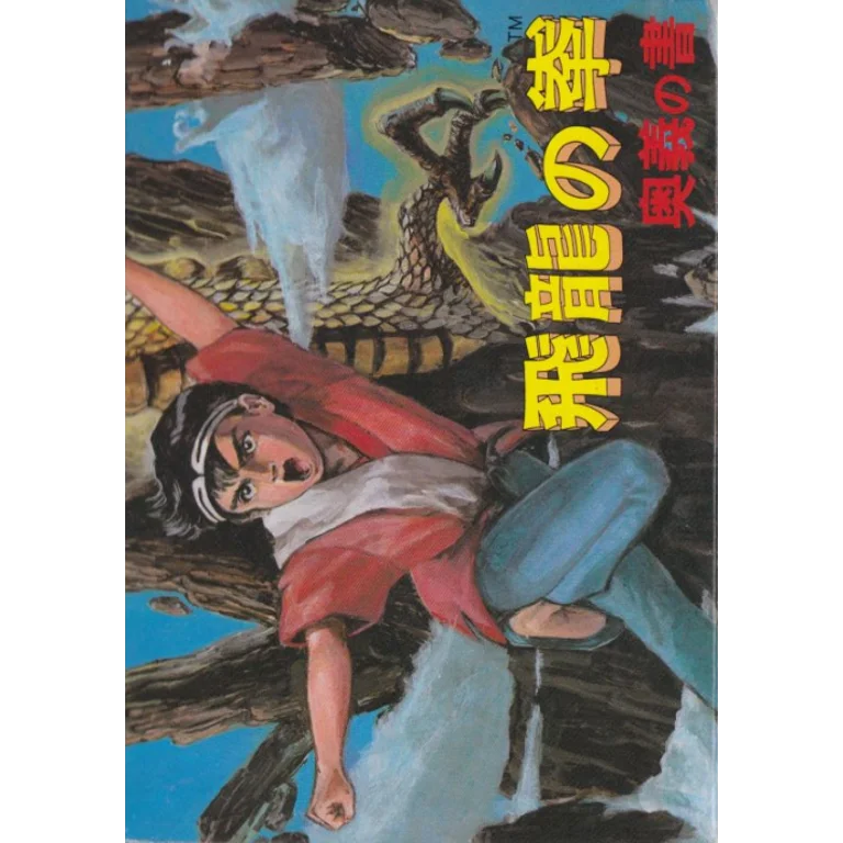 Jaquette de Flying Dragon The Secret Scroll sur Nes