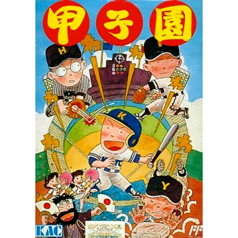 Jaquette de Little League Baseball Championship Series sur Nes