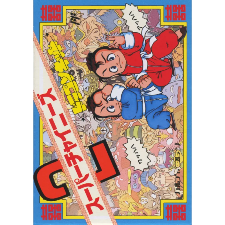 Jaquette de Little Ninja Brothers sur Nes