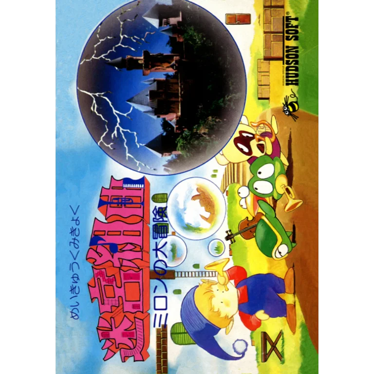 Jaquette de Milons Secret Castle sur Nes