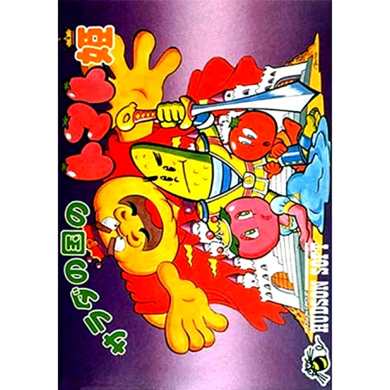 Jaquette de Princess Tomato in the Salad Kingdom sur Nes