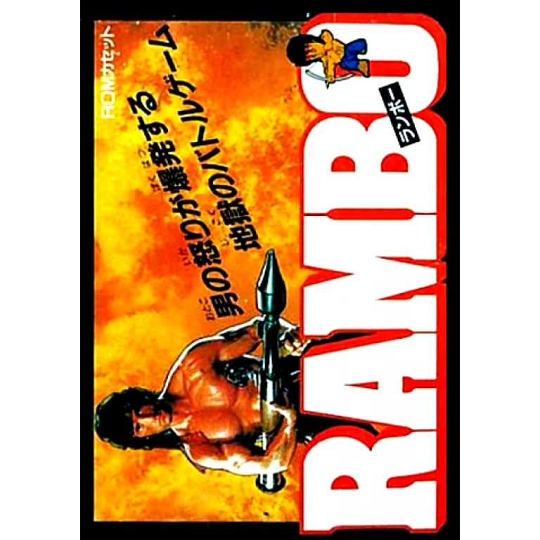 Jaquette de Rambo sur Nes
