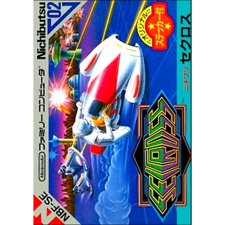 Jaquette de Seicross sur Nes