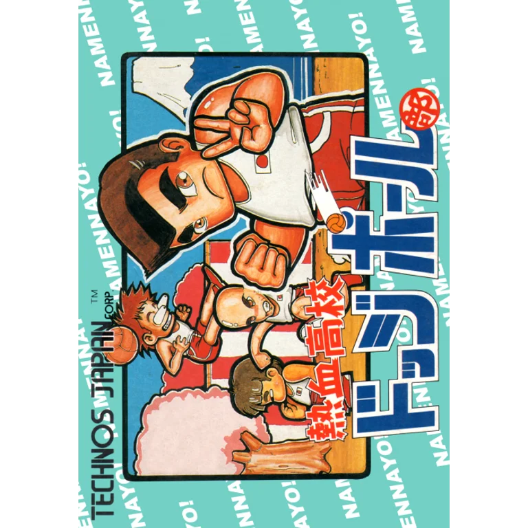 Jaquette de Super Dodge Ball sur Nes