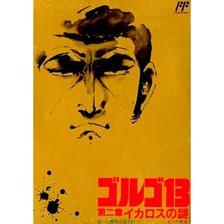 Jaquette de The Mafat Conspiracy sur Nes
