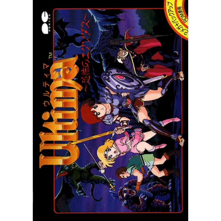 Jaquette de Ultima Exodus sur Nes