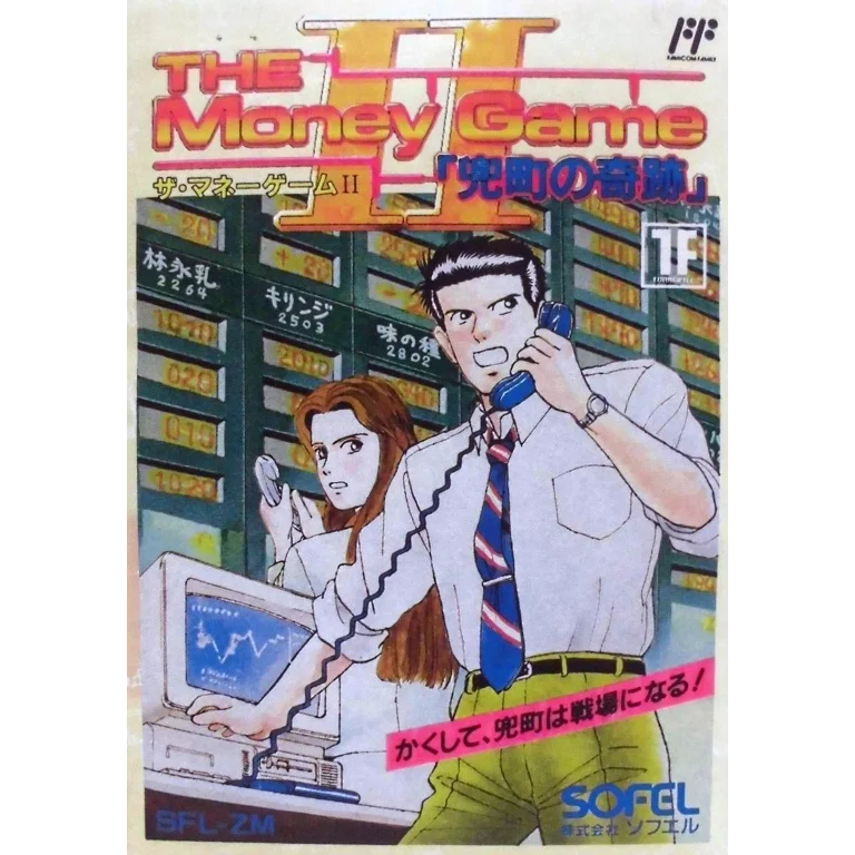 Jaquette de Wall Street Kid sur Nes