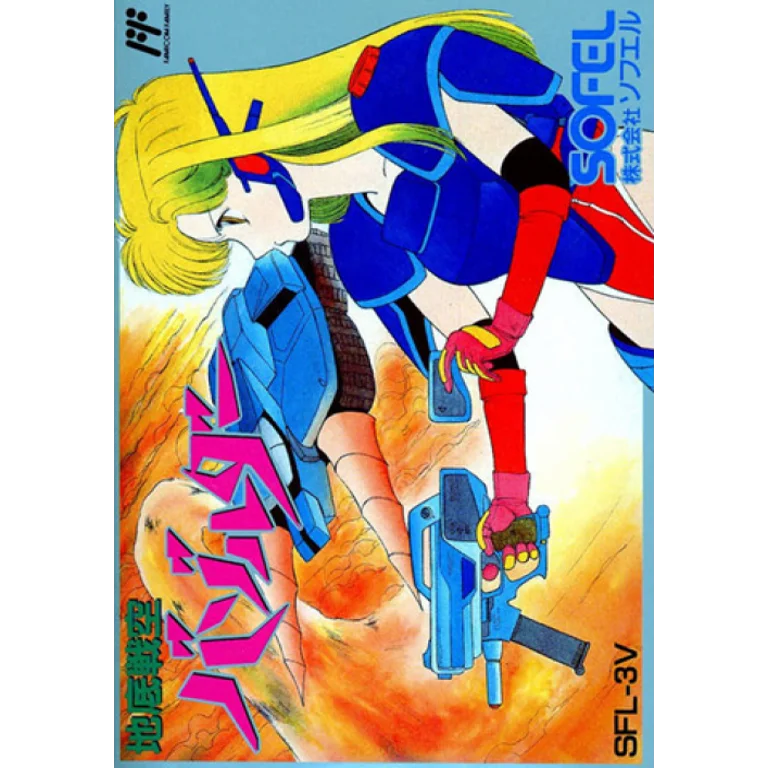 Jaquette de Wurm Journey to the Center of the Earth sur Nes