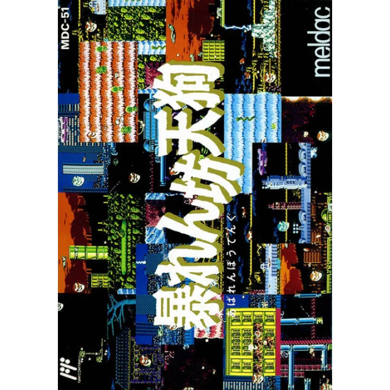 Jaquette de Zombie Nation sur Nes