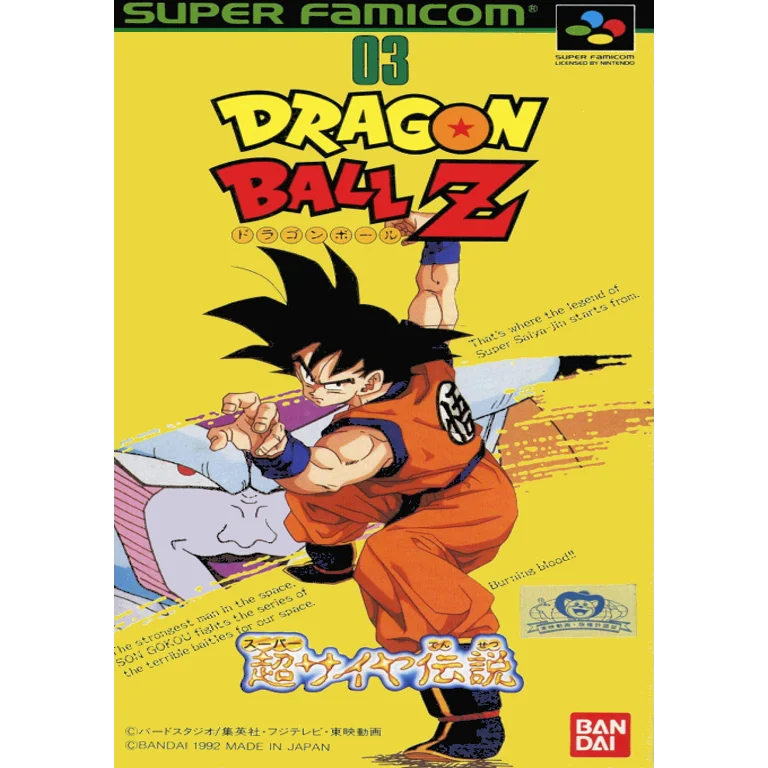 Jaquette de Dragon Ball Z Super Saiya Densetsu sur Snes
