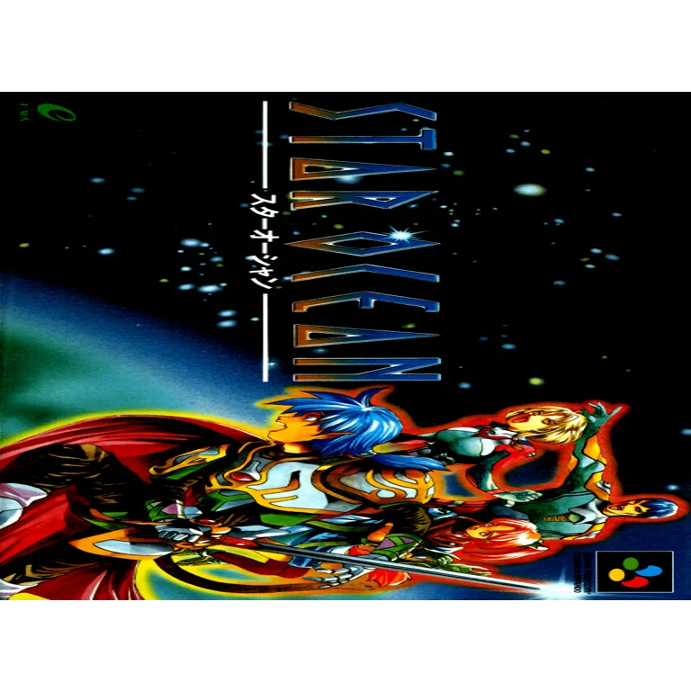 Jaquette de Star Ocean 1 sur Snes