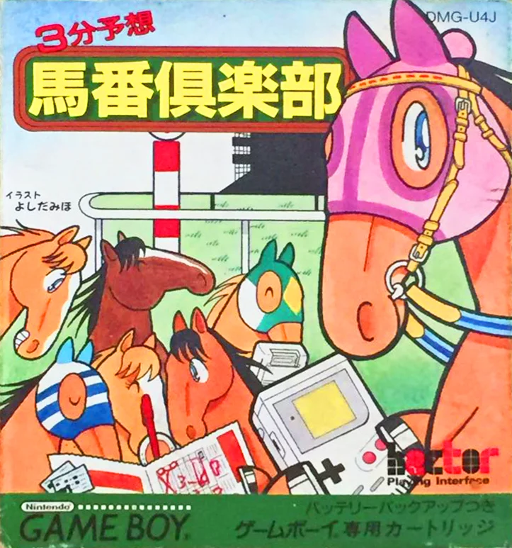 Jaquette de 3 pun Yosou Umaban Club sur Game Boy