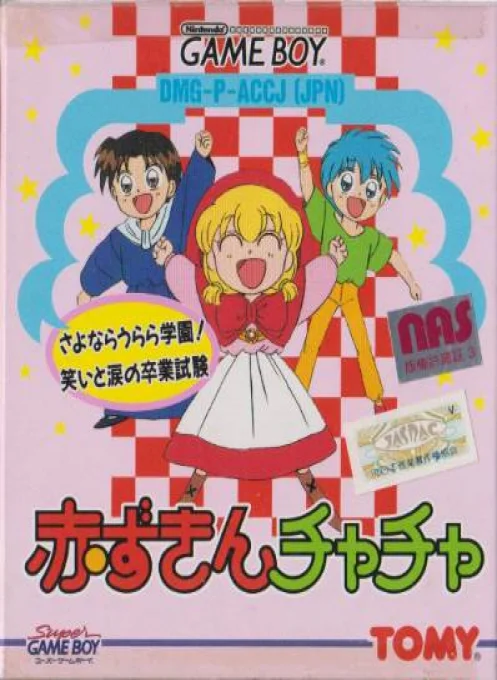 Jaquette de Akazukin Chacha sur Game Boy