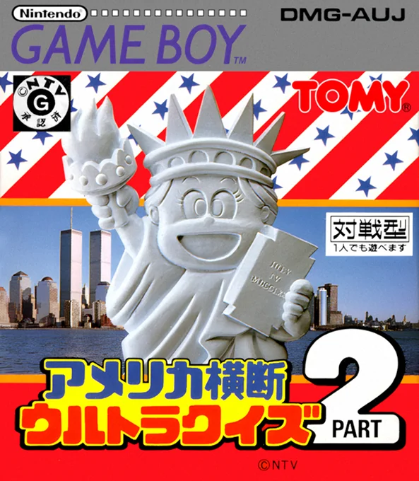 Jaquette de America Oudan Ultra Quiz Part 2 sur Game Boy