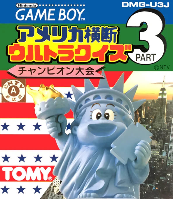 Jaquette de America Oudan Ultra Quiz Part 3 Champion Taikai sur Game Boy