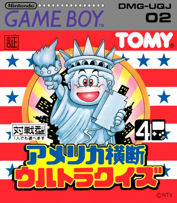 Jaquette de America Oudan Ultra Quiz sur Game Boy