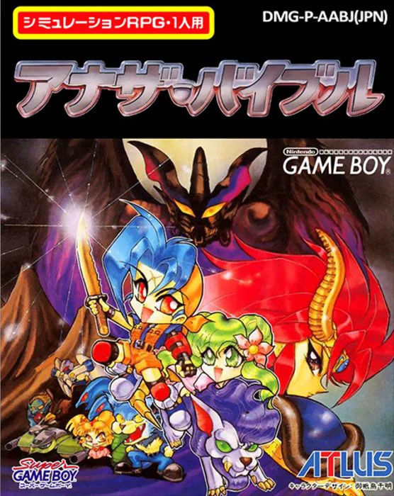 Jaquette de Another Bible sur Game Boy