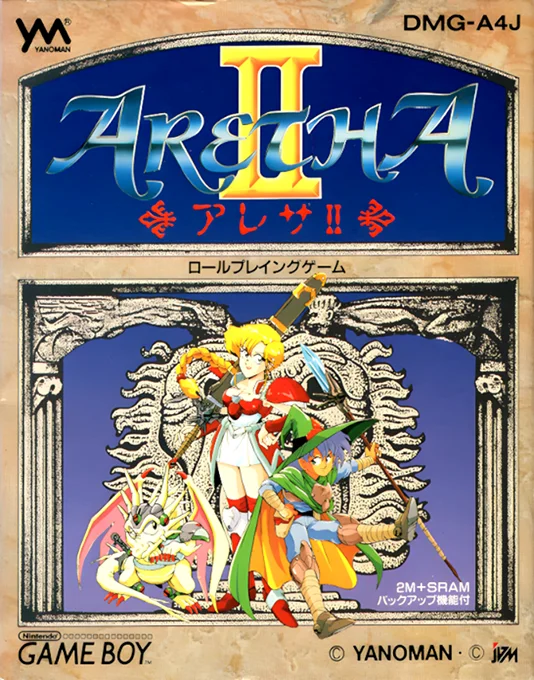 Jaquette de Aretha 2 sur Game Boy