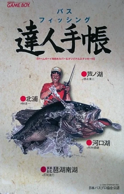 Jaquette de Bass Fishing Tatsujin Techou sur Game Boy