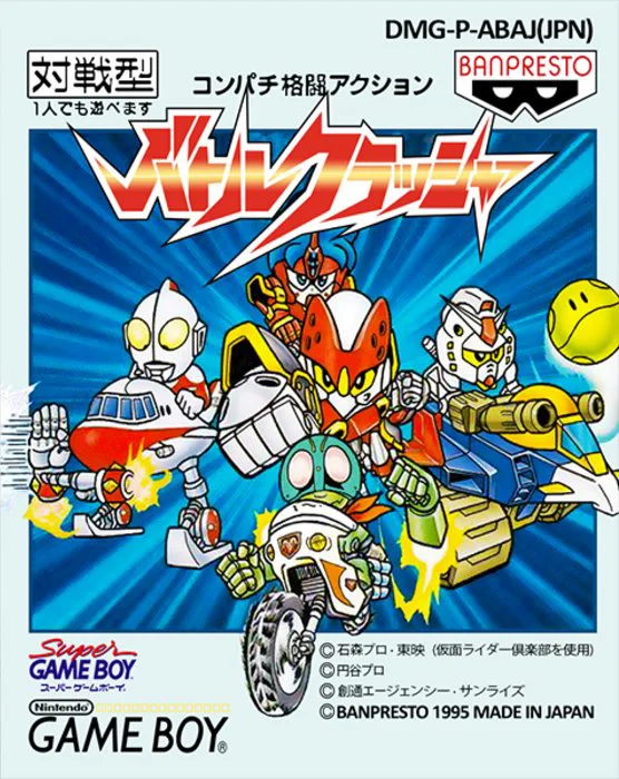 Jaquette de Battle Crusher sur Game Boy