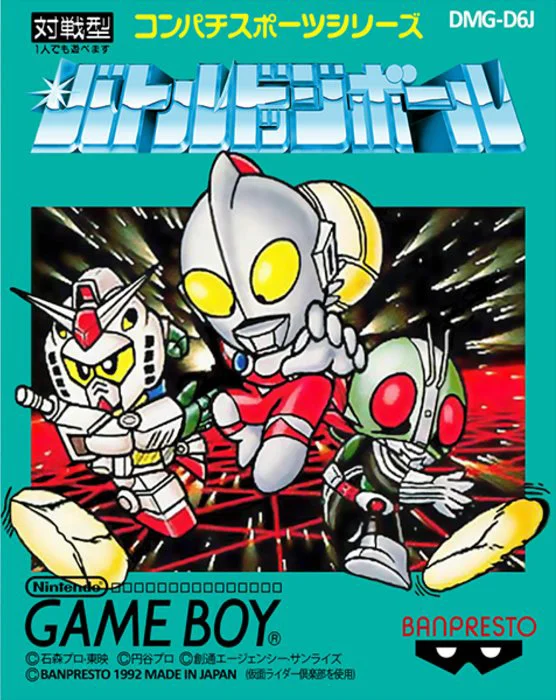Jaquette de Battle Dodge Ball sur Game Boy