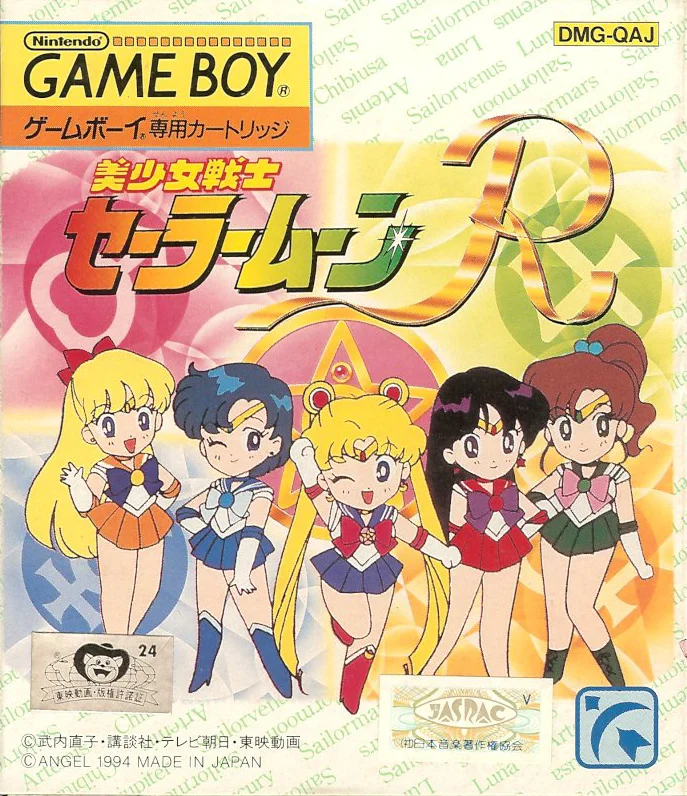 Jaquette de Bishoujo Senshi Sailor Moon R sur Game Boy