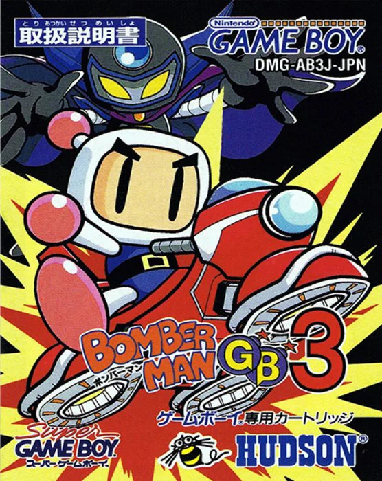 Jaquette de Bomberman GB 3 sur Game Boy