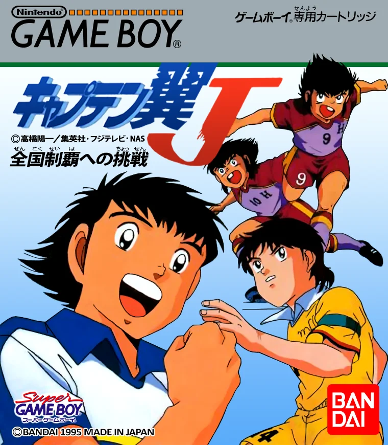 Jaquette de Captain Tsubasa J Zenkoku Seiha E No Chousen sur Game Boy