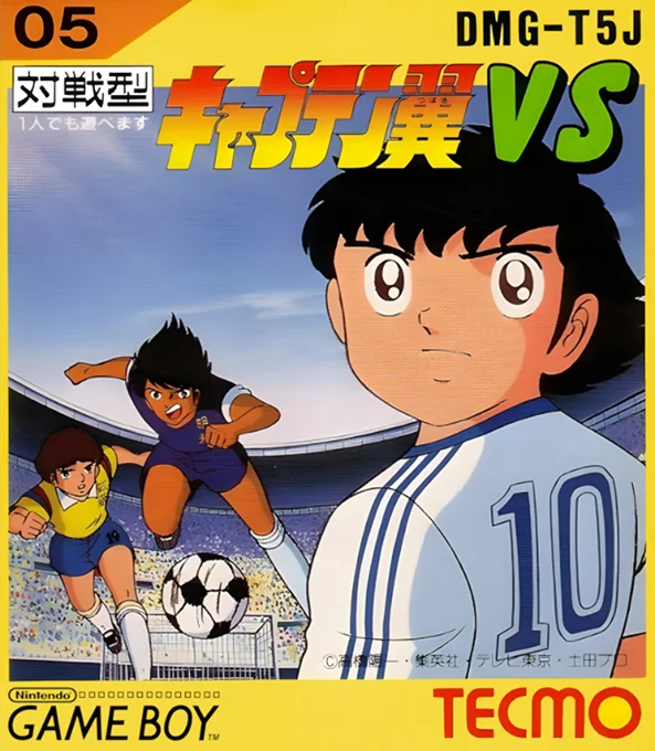 Jaquette de Captain Tsubasa Vs sur Game Boy