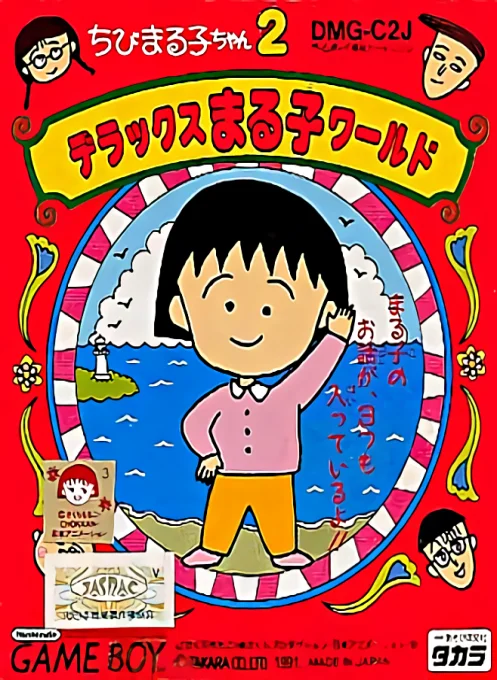 Jaquette de Chibi Maruko chan 2 Deluxe Maruko World sur Game Boy