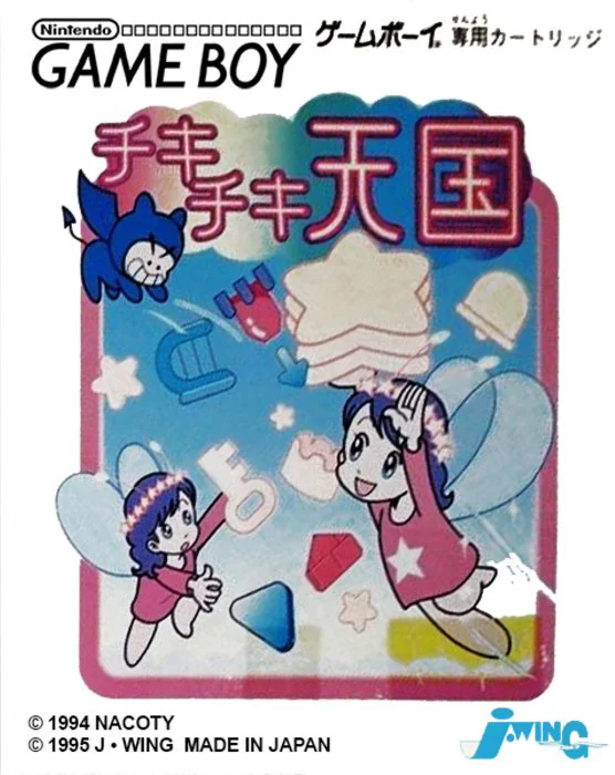 Jaquette de Chiki Chiki Tengoku sur Game Boy