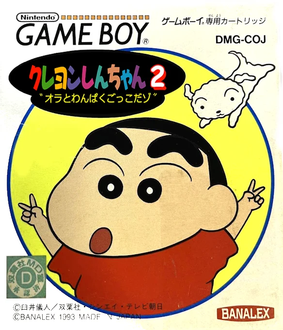 Jaquette de Crayon Shin chan 2 Ora To Wanpaku Gokko Dazo sur Game Boy