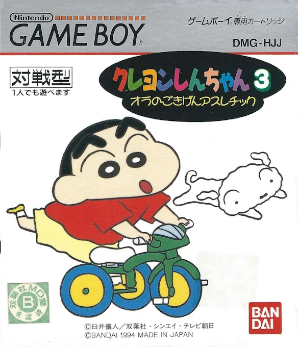 Jaquette de Crayon Shin chan 3 Ora No Gokigen Athletic sur Game Boy