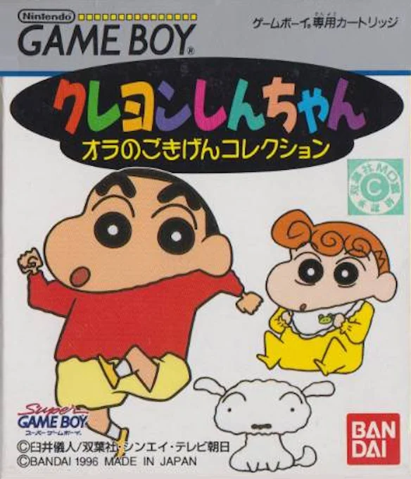 Jaquette de Crayon Shin chan Ora No Gokigen Collection sur Game Boy