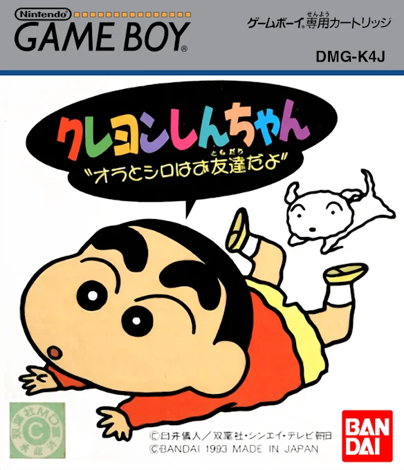 Jaquette de Crayon Shin chan Ora to Shiro wa Otomodachi Da y sur Game Boy