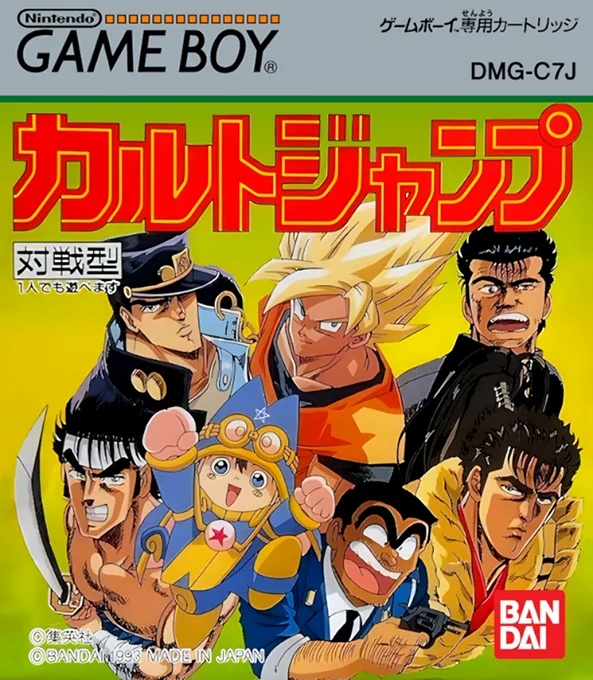 Jaquette de Cult Jump sur Game Boy