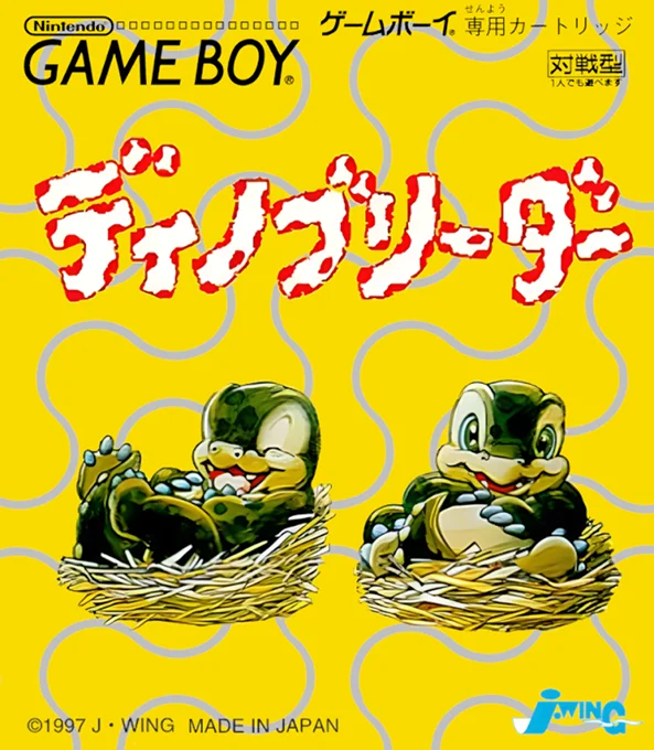 Jaquette de Dino Breeder sur Game Boy