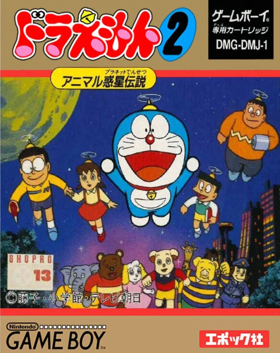 Jaquette de Doraemon 2 Animal Planet Densetsu sur Game Boy