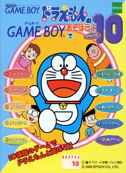 Jaquette de Doraemon No Game Boy De Asobouyo Deluxe 10 sur Game Boy