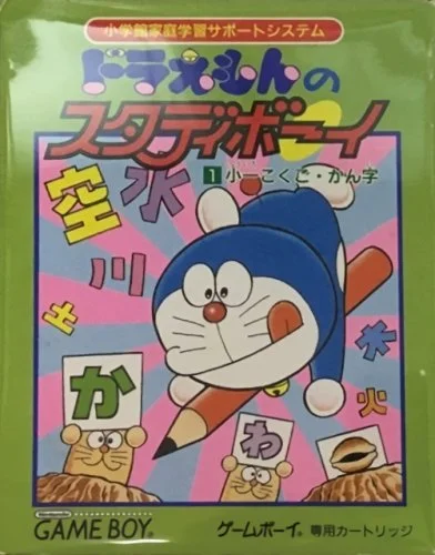 Jaquette de Doraemon No Study Boy 1 Shou 1 Kokugo Kanji sur Game Boy