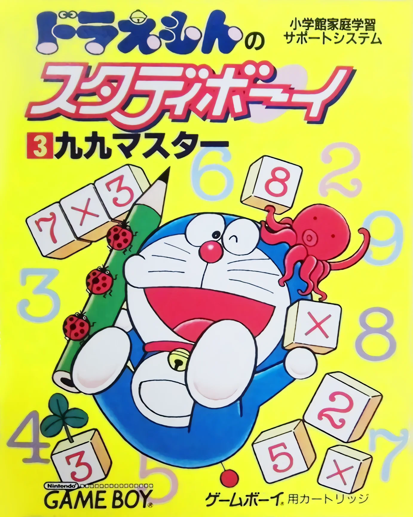 Jaquette de Doraemon No Study Boy 3 Ku Ku Master sur Game Boy