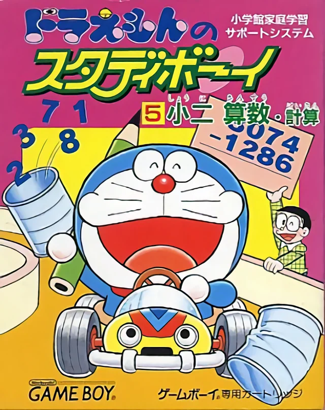 Jaquette de Doraemon No Study Boy 5 Shou 2 Sansuu Keisan sur Game Boy