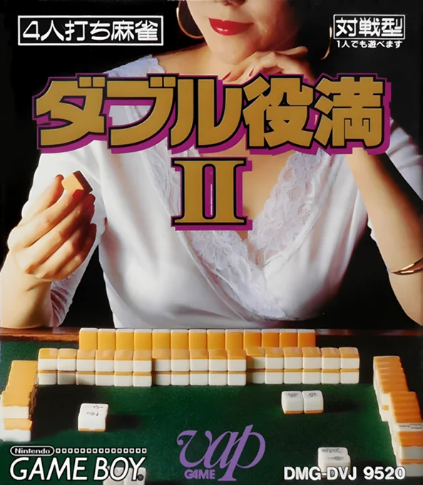 Jaquette de Double Yakuman II sur Game Boy